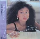 笠井紀美子 / ラブ・コネクション