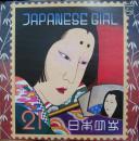 矢野顕子 / ジャパニーズ・ガール