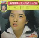 桜田淳子 / ベスト・コレクション'76
