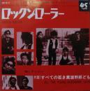 アンジー / ロックン・ローラー