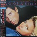 OST（ジョン・トラボルタ、オリビア・ニュートン・ジョン　ジャーニー / セカンド・チャンス