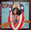 DR　ドラゴン　＆オリエンタル・エクスプレス / ピーナッツ