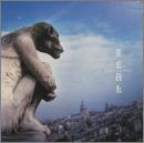 ラルク・アン・シエル / リアル