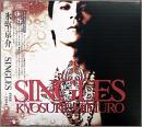 氷室京介 / シングルズ