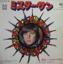 ボビー・シャーマン / ミスター・サン