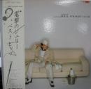 沢田研二 / ロイヤル・ストレート・フラッシュ