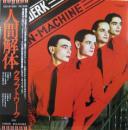 クラフトワーク / 人間解体