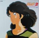アニメ・サントラ / タッチ / 2　さよならの贈り物　音楽編