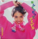 小泉今日子 / なんてったってアイドル