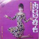 森山加代子 / ふりむいてみても
