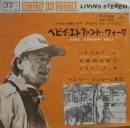 ヘンリー・マンシーニ         / ベビイ・エレファント・ウォーク　他