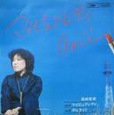 尾崎亜美 / マイ・ピュア・レディ