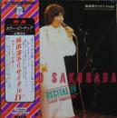 桜田淳子 / リサイタルIV / ラブ・トゥゲザー