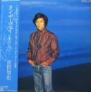 岸田智史 / オン・ザ・ウェイ-明日に向かって-