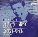 クリフ・リチャード / バチェラー・ボーイ