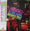 クール&ザ・ギャング / グレイテスト・ヒッツ