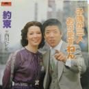 西川きよし、西川ヘレン / 子供が三人おりますねん