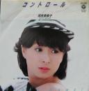 河合奈保子 / コントロール