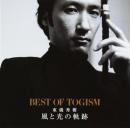 東儀秀樹 / 風と光の軌跡 〜BEST OF TOGISM〜