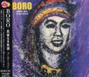 BORO , ボロ / ゴールデン☆ベスト 