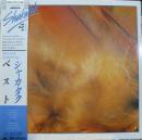 シャカタク / ベスト