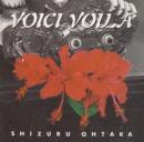 おおたか静流 / VOICI　VOILA