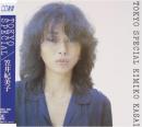 笠井紀美子 / TOKYO SPECIAL