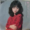 内海美幸 / 酔っぱらっちゃった
