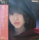 松田聖子 / 風立ちぬ