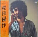 松田優作 / Uターン