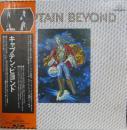 キャプテン・ビヨンド / キャプテン・ビヨンド