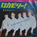 デイヴ・クラーク・ファイヴ / ロカビリー