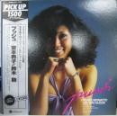 宮本典子 With 鈴木勲 / プッシュ