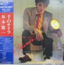 坂本龍一 / 千のナイフ　