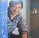デイヴ・グルーシン / アウト・オブ・ザ・シャドウズ