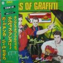 エルヴィス・プレスリー / ポール・アンカ / ニール・セダカ / キングス・オブ・グラフィティ