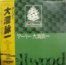 大瀧詠一　大滝詠一 / アーリー・大瀧詠一