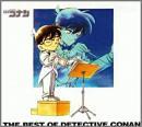 アニメ・サントラ / 名探偵コナン / テーマ曲集
