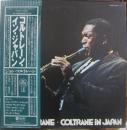 ジョン・コルトレーン / コルトレーン・イン・ジャパン