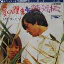 トワ・エ・モワ / 愛の理由