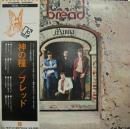 ブレッド / 神の糧