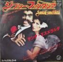 サンタ・エスメラルダ / ジプシー・ファンタジア