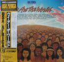 USA・フォー・アフリカ / ウィ・アー・ザ・ワールド