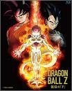 アニメーション / ドラゴンボールZ 復活の「F」