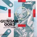 アニメ・ドラマ / 機動戦士ガンダム 0083 「スターダスト・メモリー」 CDシネマ 「ルンガ沖砲撃戦