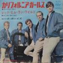 ビーチ・ボーイズ / カリフォルニア・ガールズ