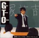 オリジナル・サントラ / GTO