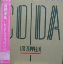 レッド・ツェッペリン / 最終楽章(コーダ)