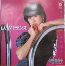 河合奈保子 / UNバランス　アンバランス