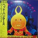 ハービー・ハンコック / ヘッド・ハンターズ
